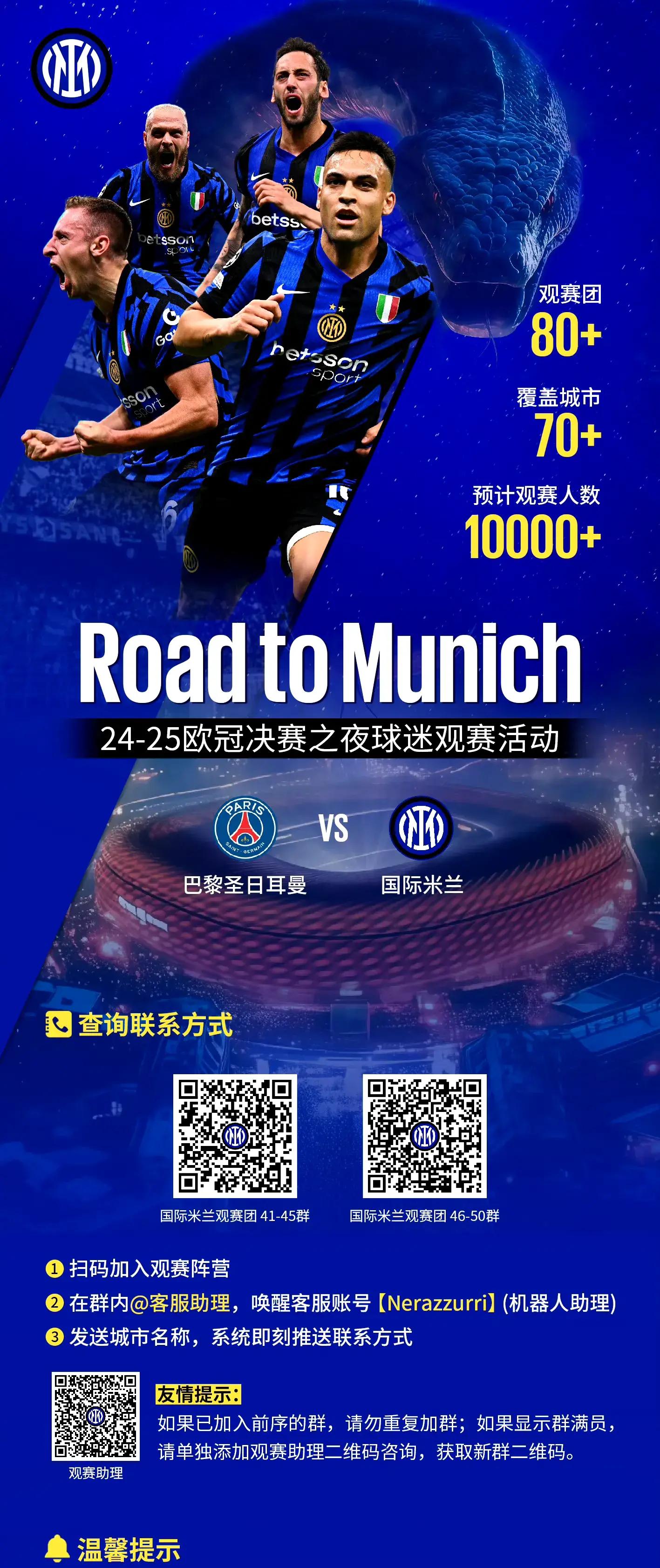 包含里程碑夜国际米兰主帅复盘，英超今晚刷纪录，底气十足，赛季目标并未改变的词条