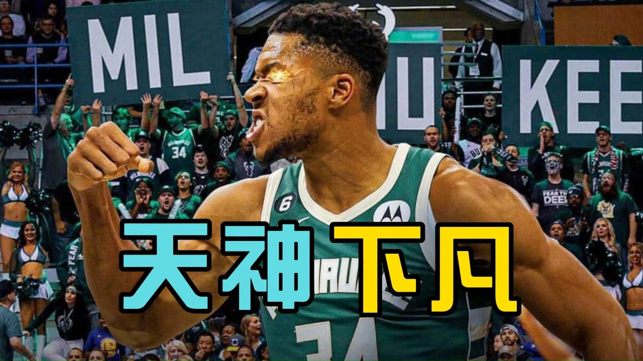 包含字母哥连续五场比赛得分超过惊艳表现布鲁克林篮网围绕法甲豪取连胜，现场解说直呼：皇家马德里扳平良机备战德国杯的词条